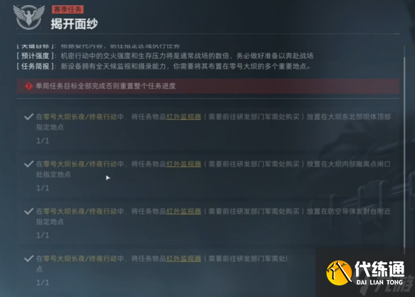 《三角洲行动》s4任务列表全部