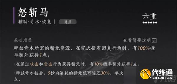 燕云十六声团本MVP打法小技巧 燕云十六声团本MVP怎么打