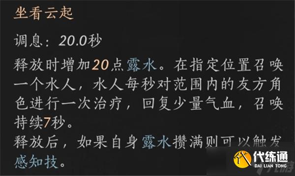 燕云十六声团本MVP打法小技巧 燕云十六声团本MVP怎么打