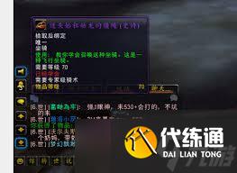 魔兽世界迷失始祖幼龙缰绳怎么获得