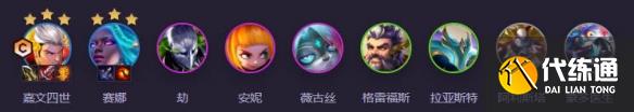 《金铲铲之战》s14福牛杀皇阵容攻略