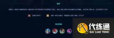 金铲铲之战s14魔装机神运营方法
