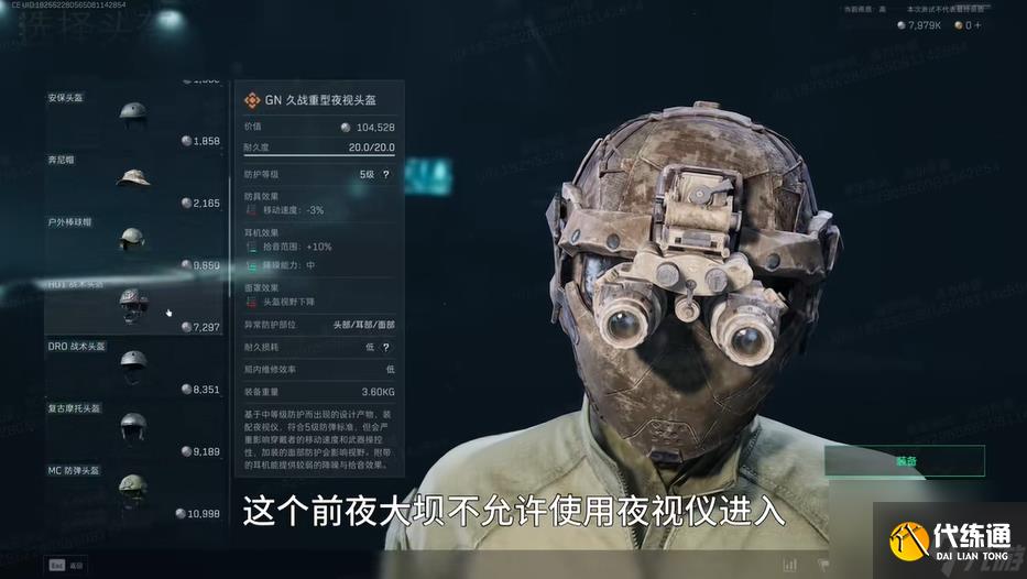 《三角洲行动》S4黑夜大坝开启攻略：进入条件/机制/技巧全汇总！