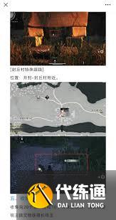 燕云十六声清河特殊之处在哪