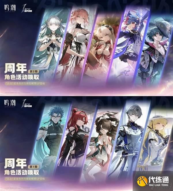 《鸣潮》3.2复刻角色抽取建议