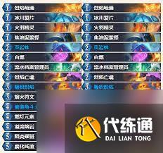 炉石传说法师炽焰元素卡组代码在哪
