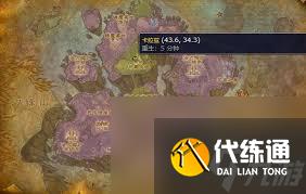 魔兽世界星界财团军需官在哪