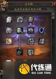 魔兽世界wlk奶萨天赋雕文如何选择