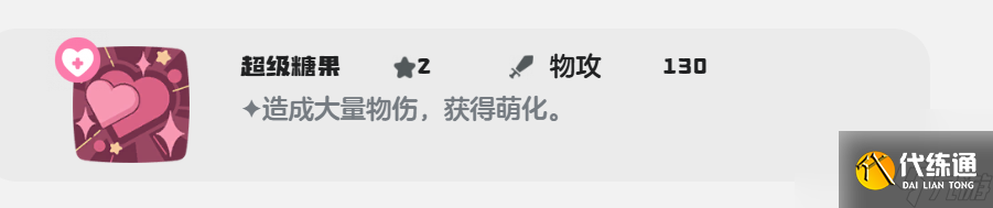 洛克王國世界夢想三三技能搭配推薦
