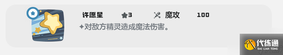 洛克王國世界夢想三三技能搭配推薦