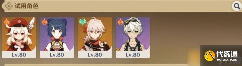 《原神》溢神的論證第六天活動完成攻略
