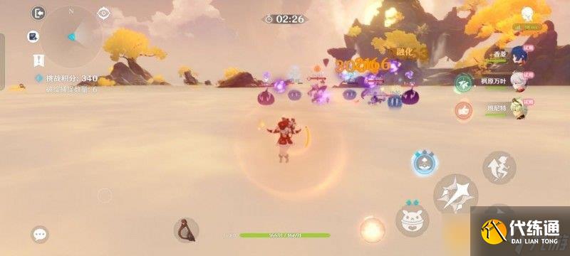《原神》溢神的論證第六天活動完成攻略