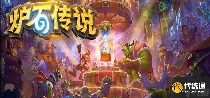 炉石传说全额返尘怎么搜索 全额返尘搜索方法