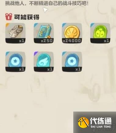 洛克王国世界梅尔任务如何完成 冰钻布鲁斯种族值介绍