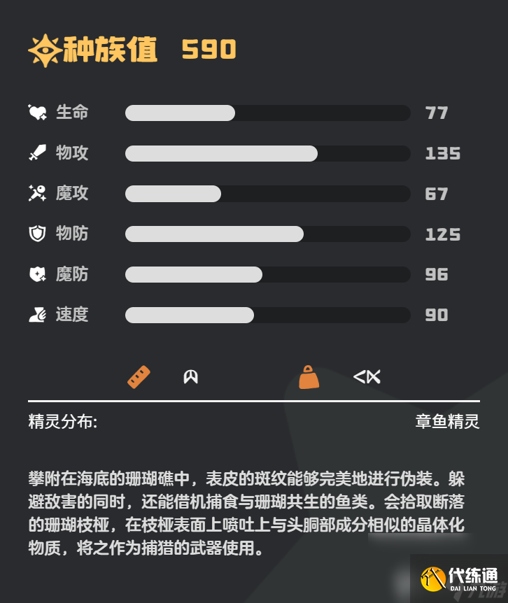 洛克王国世界梅尔任务如何完成 冰钻布鲁斯种族值介绍