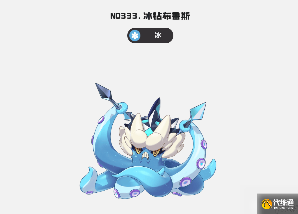 洛克王国世界梅尔任务如何完成 冰钻布鲁斯种族值介绍