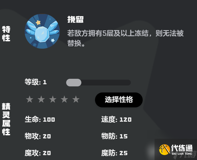 洛克王国世界梅尔任务如何完成 冰钻布鲁斯种族值介绍