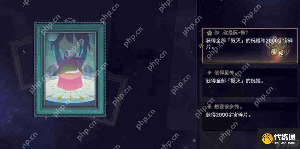 崩坏星穹铁道追猎双阮梅玩法事件怎么选