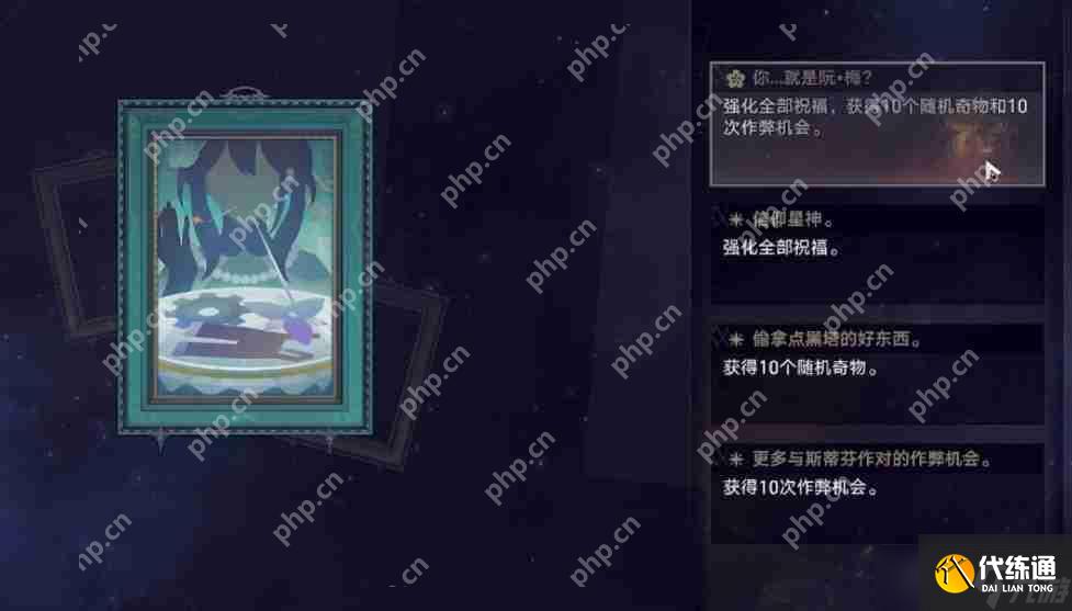 崩坏星穹铁道追猎双阮梅玩法事件怎么选