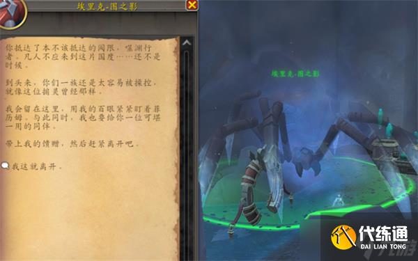 魔兽世界不可言喻的掠行者坐骑获取方法