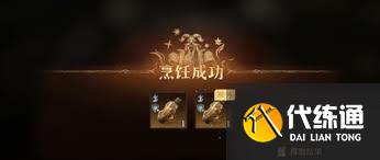 龙息神寂电光朗姆酒如何制作