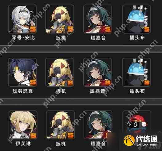 绝区零扳机阵容推荐