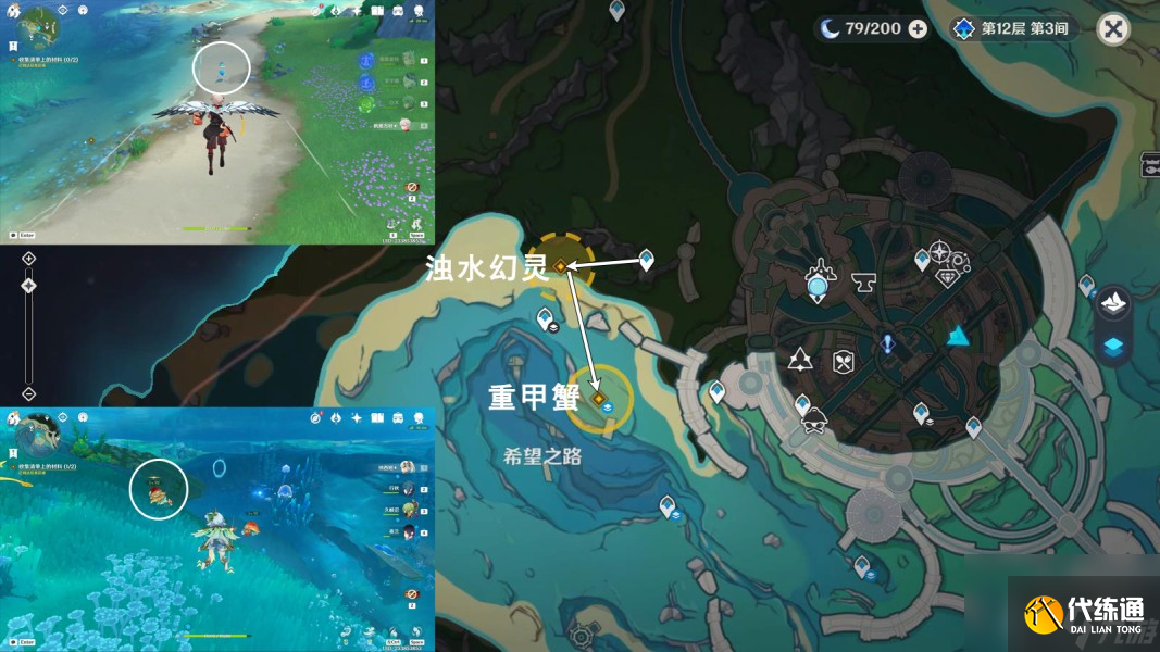《原神》希格雯傳說任務海精之章第一幕攻略