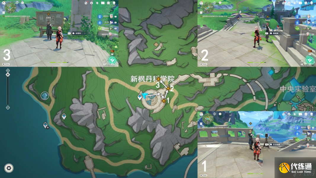 《原神》希格雯傳說任務海精之章第一幕攻略