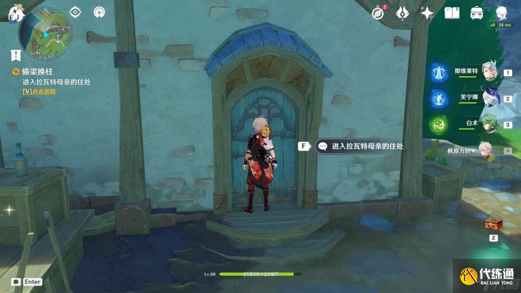 《原神》希格雯傳說任務海精之章第一幕攻略
