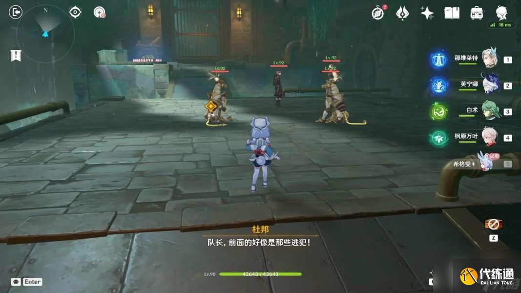《原神》希格雯傳說任務海精之章第一幕攻略