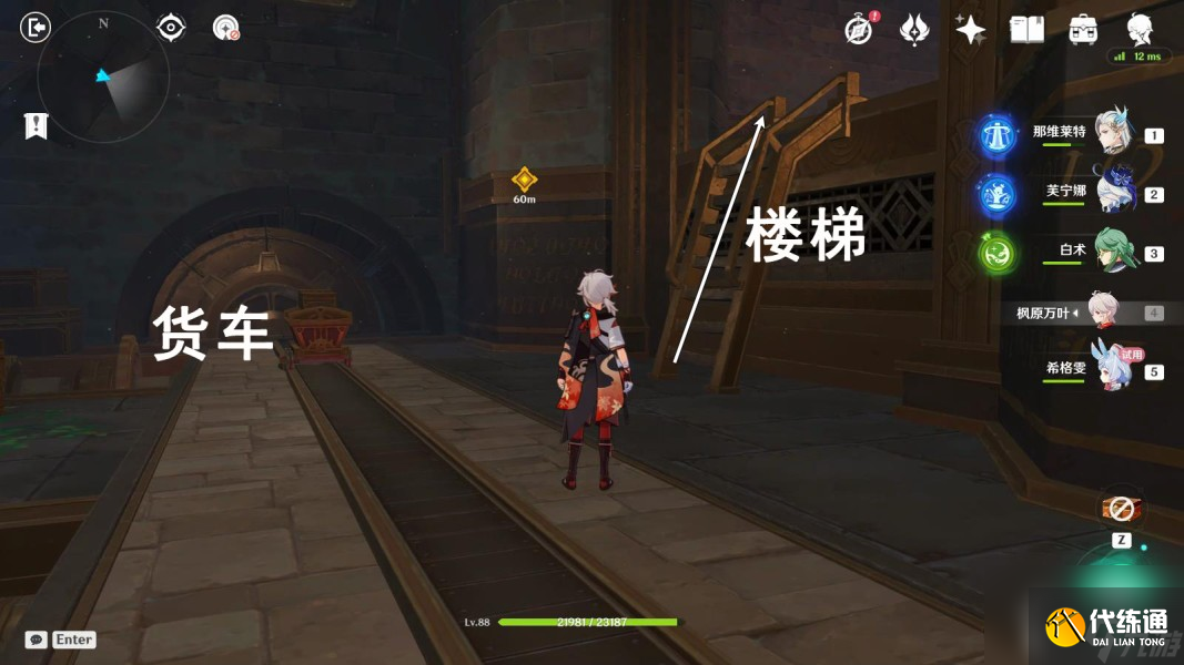 《原神》希格雯傳說任務海精之章第一幕攻略