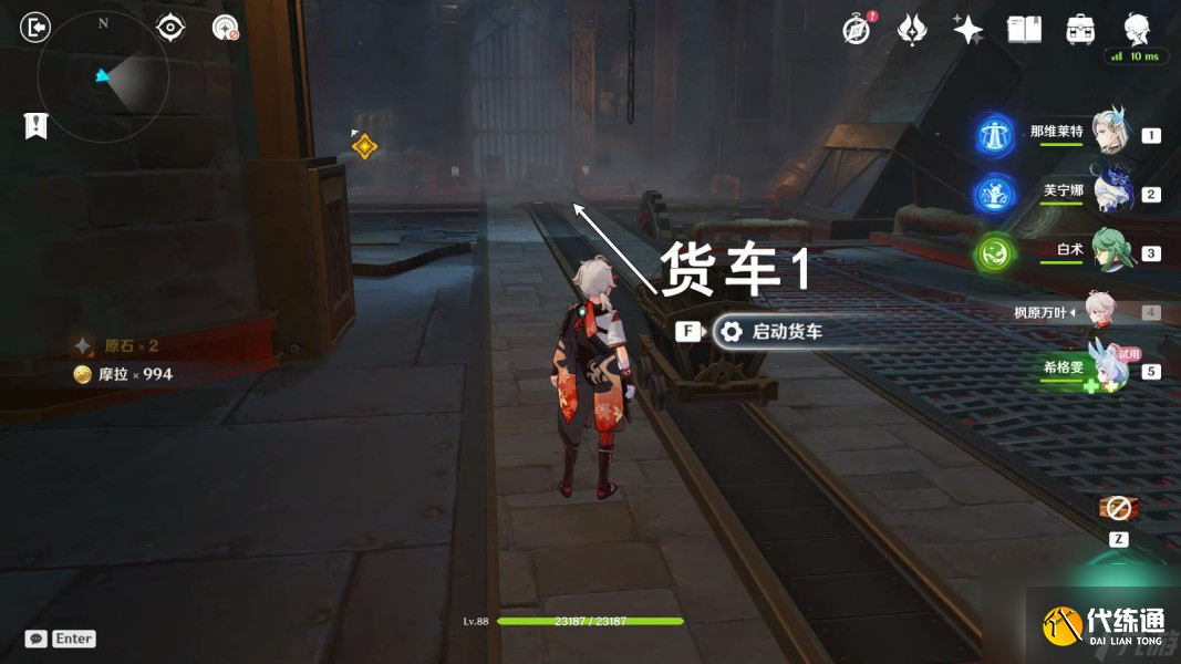 《原神》希格雯傳說任務海精之章第一幕攻略