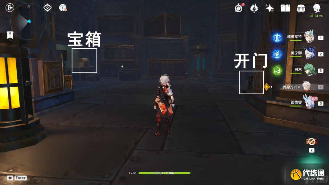 《原神》希格雯傳說任務海精之章第一幕攻略