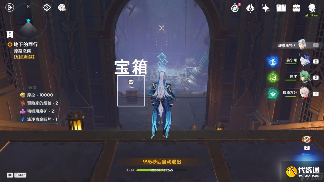 《原神》希格雯傳說任務海精之章第一幕攻略