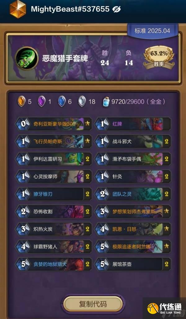 炉石传说茶壶猪猪瞎卡组搭配