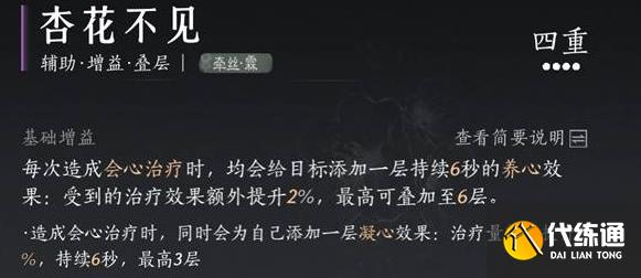 燕云十六声T扇合一流团本怎么打