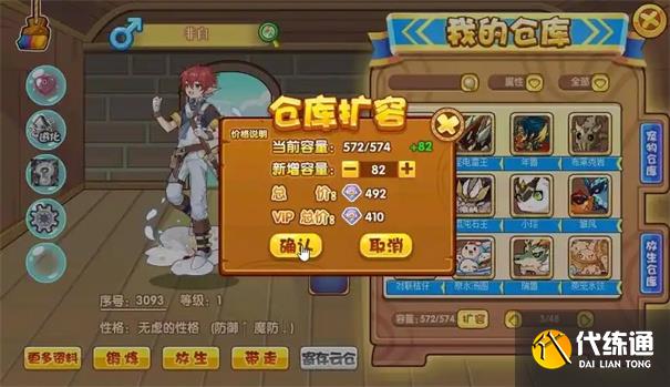 洛克王国世界精灵仓库在哪