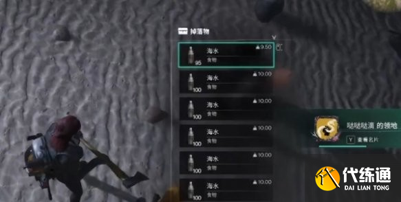 七日世界海水怎么獲得