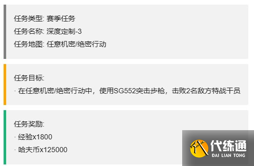 《三角洲行动》3x3保险箱流程一览