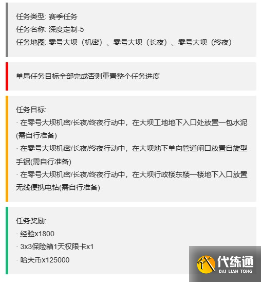 《三角洲行动》3x3保险箱流程一览