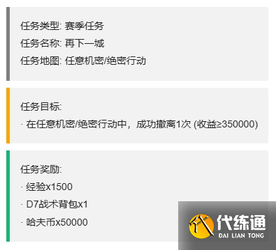 《三角洲行动》3x3保险箱流程一览
