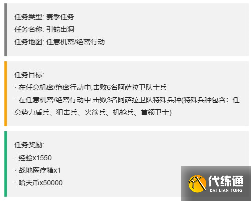 《三角洲行动》3x3保险箱流程一览
