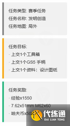 《三角洲行动》3x3保险箱流程一览