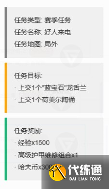 《三角洲行动》3x3保险箱流程一览