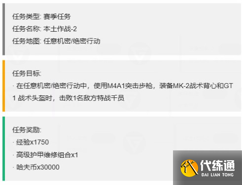 《三角洲行动》3x3保险箱流程一览