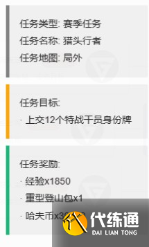 《三角洲行动》3x3保险箱流程一览