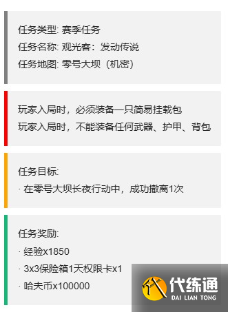 《三角洲行动》3x3保险箱流程一览