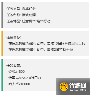 《三角洲行动》3x3保险箱流程一览