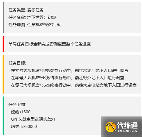 《三角洲行动》3x3保险箱流程一览