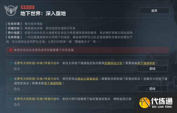 《三角洲行动》3x3保险箱流程一览